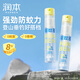 潤本（RUNBEN）驅蚊液防蚊噴霧兒童膏戶外防蚊蟲驅蚊水專用蚊怕水基孔肯雅熱 無香型 30ml 2支 【驅蚊8h】可倒噴款