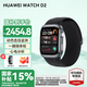 華為（HUAWEI）WATCH D2智能手表血壓表腕部心電血壓采集記錄儀家用老人監(jiān)護睡眠血氧體溫測量智能運動 幻夜黑【送貼膜+曬單六選一】