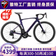 騅特龍卷風(fēng)ET碳纖維公路車電變破風(fēng)競速純油碟自行車一體碳把 輪峰24速電變油碟碳把-鋁圈 50CM（身高175-180） 白色