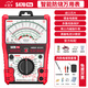 川宇S470pro智能防燒加強(qiáng)型指針萬用表高精度全防燒電工用表機(jī)械表筆 S470Pro智能防燒萬用表-內(nèi)熱烙鐵