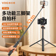 VRIG唯樂(lè )格TP-16可延長(cháng)三腳架戶(hù)外迷你便攜手機微單云臺vlog直播攝影拍照自帶手機夾手持自拍桿桌面支架