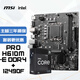 微星(MSI)PRO H610M-E DDR4+英特爾(intel)12490F 主板CPU套裝