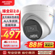 HIKVISION海康威視網(wǎng)絡(luò)監(jiān)控?cái)z像頭400萬(wàn)超高清公司室內(nèi)室外手機(jī)遠(yuǎn)程全彩AI人車(chē)偵測(cè)POE半球HK-E2P4L-P 2.8MM