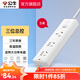 公牛（BULL）插座 大功率16A空調(diào)\/電熱水器\/電烤爐可用插排插線板 16A大功率電源接線板 【三位總控5米】406D