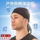 龍覘海盜帽頭巾男士包頭運(yùn)動(dòng)籃球頭巾夏季透氣戶外騎行防曬嘻哈頭巾 黑色均碼（頭圍54-60CM） 【尾帶可調(diào)/四針六線/透氣舒適】