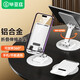 畢亞茲【 金屬360°旋轉(zhuǎn)】手機(jī)支架桌面多功能折疊伸縮調(diào)節(jié)懶人追劇學(xué)生網(wǎng)課宿舍辦公室手機(jī)平板ipad支撐架B66