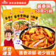 味仙居醬香香鍋醬不辣干鍋醬調(diào)料麻辣香鍋底料小包裝50g*5袋