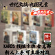 蟻恩Kards卡牌二戰(zhàn)卡牌新手預(yù)組卡牌包二戰(zhàn)桌游實(shí)體卡包卡牌Wards桌游 【全套九國(guó)】+配件包 1個(gè)