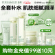 鮮純珍萃保濕補水四件套(潔面+水+乳液+霜) 水潤型 節(jié)日禮物