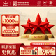 紅星二鍋頭 紅星高照紅五星 清香型白酒 節(jié)日伴手禮  特產(chǎn)禮盒禮品 52度 600mL 3瓶 整箱裝