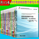 中學(xué)英語(yǔ)教師閱讀教學(xué)研究叢書(shū)全15冊中學(xué)英語(yǔ)閱讀教學(xué)教材教輔葛炳芳主編閱讀教學(xué)研究與綜合視野理念課堂