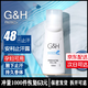 安利止汗露老款清爽走珠男女士專用走珠止汗露100ML老款旗艦安利 產(chǎn)品 【老款1支安利正品】