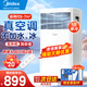 美的（Midea）移動(dòng)空調1匹單冷 家用廚房空調一體機免外機安裝便捷立式空調 出租房臥室客廳宿舍制冷空調免排水 1匹 單冷【高性?xún)r(jià)比】適用5-7㎡