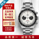 【二手99新】全套帝舵手表二手男表碧灣系列計時(shí)格林尼治熊貓二手奢侈品腕表手表 41mm 全套白熊貓M79360N-0002
