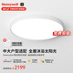 霍尼韋爾（Honeywell）客廳燈臥室燈兒童房學(xué)習(xí)護眼吸頂燈全光譜簡約超薄款翼光智能系列 01BWPlus 圓燈 適用12-16㎡