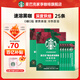 星巴克（Starbucks）健身伴侶 精品速溶黑咖啡 咖啡粉冷萃冰美式特選研磨中度深度烘焙 【2.3g*25杯】盒裝 深度烘焙 26年6月