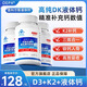 蓋科爾斯oepx蓋科爾斯液體鈣小藍蓋維生素D3K2兒童孕婦中老年腿抽筋補鈣 三瓶裝【買(mǎi)二送一 多買(mǎi)更劃算】 70粒*3瓶
