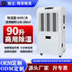 銳王工業(yè)除濕機車(chē)間地下車(chē)庫泳池配電室倉庫工業(yè)商業(yè)各型號全款RW60~600L90L/天 100-150平 白色水箱款