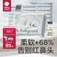bc babycare熊柔巾 超柔嬰兒紙巾新生兒寶寶保濕柔紙巾乳霜云柔抽紙巾 3層 80抽*24包 【大規(guī)格】