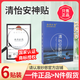 鵲優(yōu)堂清怡安神貼 妙慈安神貼 清儀安神貼 清益安神貼青易藝議憶按神貼 3盒裝【一個(gè)周期】