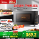美的（Midea）家用變頻微波爐平板式易清潔 800W微波速熱 一鍵智能菜單 鉆石背板 微晶面板加熱20L（PM20M2）