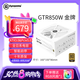 艾湃電競電源750w/850w金牌全模組GTR750M臺式機電腦電源ATX3.1 PCIE5.1全日系電容/十年保~GTi650M GTR850MW ATX3.0【白】贈風(fēng)扇*1 電源【贈螺絲刀】