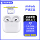Apple蘋果AirPodspro2代/1代AirPods2代3代無(wú)線降噪二手蘋果藍(lán)牙耳機(jī) 蘋果AirPods3代【正品以質(zhì)檢】 98新【輕微使用】限時(shí)贈(zèng)品|順豐速發(fā)