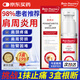 HEBST胖東來德國膏藥肩周炎特效嚴重肩周炎專治疼痛僵硬冷敷凝膠