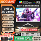 AOCANT24/27/32英寸電腦顯示器原生防撕裂2K240HZ高刷電競高清1K180赫茲無(wú)邊曲面辦公設計顯示器可壁掛 27寸2K240HZ 直白QD-MiniLED IPS