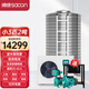 帥康（Sacon）商用空氣能熱水器民宿/工地/宿舍大型商用熱水器 空氣源熱泵分體式 小3匹2噸220V（25-45人）