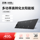 ECOFLOW正浩太陽能電池板60W光伏發(fā)電板家用戶外露營折疊便攜充電