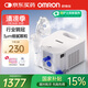 歐姆龍（OMRON）兒童家用老人醫(yī)用霧化機(jī)嬰兒壓縮式霧化器NE-C900國(guó)家補(bǔ)貼