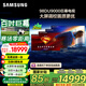 三星（SAMSUNG）98DU9000 98英寸AI電視 超薄4K無(wú)開(kāi)機(jī)廣告大屏影院 UA98DU9000JXXZ 100 二級(jí)能效補(bǔ)貼【金晨推薦】