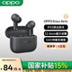 OPPO Enco Air4i【國家補貼15%】真無(wú)線(xiàn)入耳式超長(cháng)續航游戲藍牙耳機運動(dòng)跑步耳機通用蘋(píng)果華為小米手機 玄巖黑