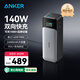 ANKER prime【PD3.1】安克737高功率充電寶140W雙向三口快充24000毫安大容量可上飛機(jī)蘋果macbook電腦