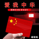 韻載汽車(chē)國旗貼閱兵國慶節車(chē)身磁吸裝飾無(wú)損安裝反光劃痕遮擋愛(ài)國貼紙 小號【棱鏡國旗】磁吸無(wú)痕安裝【1對裝】