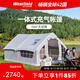 westfieldoutdoor充氣帳篷我飛戶外露營(yíng)裝備便攜式野營(yíng)大型多人遮陽(yáng)篷充氣帳篷 充氣帳篷+電動(dòng)充氣泵