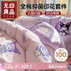 無印良品100%全棉四件套甜甜庫洛米 純棉床上用品兒童卡通三麗鷗被套200*230cm