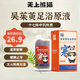 無上熊貓 吳茱萸足浴原液 泡腳藥包草本精華祛濕驅(qū)寒暖足免煮 40ml*7袋裝