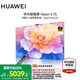 華為智慧屏Vision 5 75英寸【國(guó)家補(bǔ)貼20%】鴻蒙AI搜片 SuperMiniLED超薄零貼墻一級(jí)能效平板電視 75英寸 Vision5 75【固定掛架送裝一體】
