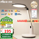 雷士（NVC）AAAAA健康減藍(lán)光護(hù)眼學(xué)習(xí)讀寫(xiě)家用臺(tái)燈感光帶小夜燈和定時(shí)暮染Pro