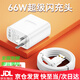 華為（HUAWEI）適配原廠華為nova8充電器快充nova8pro閃充插頭8se手機(jī)數(shù)據(jù)線車(chē)載充電器套裝type-c手機(jī)充電線 66W套餐快充頭+1.5米線
