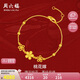 周六福輕婚嫁系列桃花黃金手鏈女七夕禮物計價A0712526約4.36g16+3cm