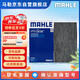 馬勒（MAHLE）帶炭PM2.5空調(diào)濾芯LAK895(新騏達11年后新軒逸12-19年/藍鳥16年后