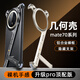派凡【隱形支架殼】適用華為mate70pro手機殼60Pro+異形骨架無(wú)邊框半包鏤空支架殼支點(diǎn)散熱防摔保護套 鈦色【自帶支架/極簡(jiǎn)裸框/全金屬材質(zhì)】 華為mate70pro/mate70pro+通用