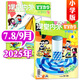 課堂內(nèi)外智慧數(shù)學(xué)小學(xué)版雜志2025年1-9月【全年/半年訂閱可選】3-6年級(jí)小學(xué)生課外練習(xí)思維拓展過刊 現(xiàn)貨【共3期2本】25年7.8/9月