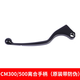 五羊-本田五羊本田CM300 CM500右碟剎牛角左離合剎車(chē)手柄剎車(chē)拉桿原裝正品 左手柄