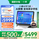 小猿AI學(xué)習(xí)機R1【國家補貼500元】猿輔導(dǎo)學(xué)練機 13英寸護眼屏 全場景診學(xué)練 學(xué)習(xí)平板 雙AI模型 8+256G