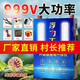 2025新款999V大功率逆變機(jī)頭農(nóng)村戶外多功能大容量鋰電一體 升級版全套999V1600萬AM三小時 帶插座
