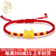 吉福禧黃金龍餃轉(zhuǎn)運(yùn)珠龍年手串999足金龍餃本命年寶寶餃子龍紅繩手鏈女 福龍餃+4金珠+紅繩 約0.9g-1.1g